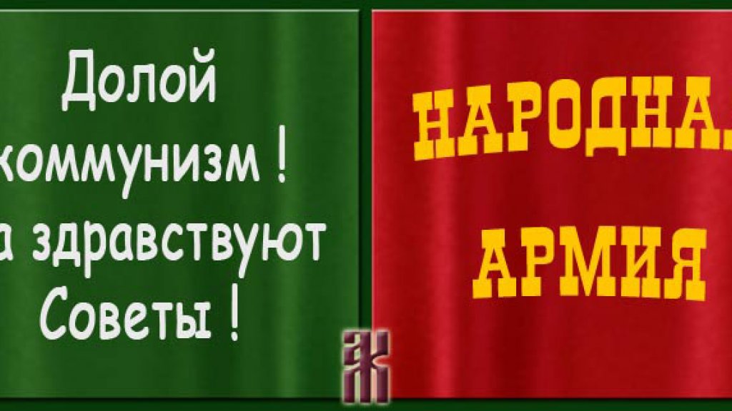 Колыванское вооружённое восстание.