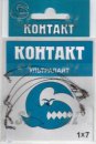 Поводки Контакт Лайт