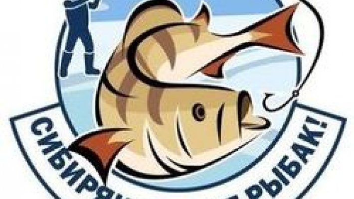15 марта 2015 года на Обском водохранилище пройдет фестиваль «Народная Рыбалка» - «Сибиряк - значит рыбак!».