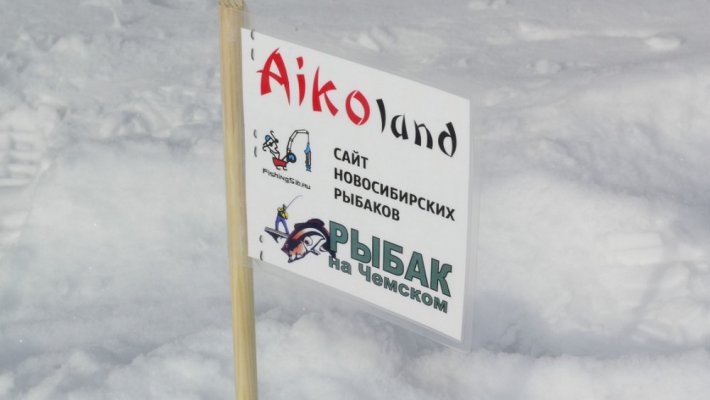 О 16-м чемпионате России по ловле на мормышку в Воронеже