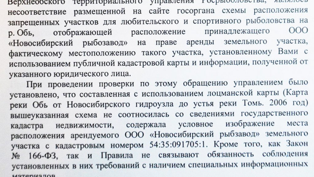 С произволом бороться становится все труднее. Но! Интересные факты из ответа начальника Управления Генпрокуратуры РФ в СФО.
