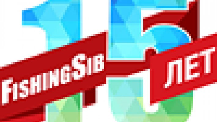 Фестиваль Fishingsib "15 лет вместе"