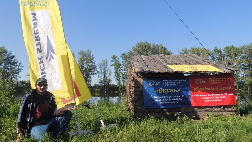Кубок Fishingsib.ru по ловле рыбы на поплавочную удочку 2015, 2-й этап.