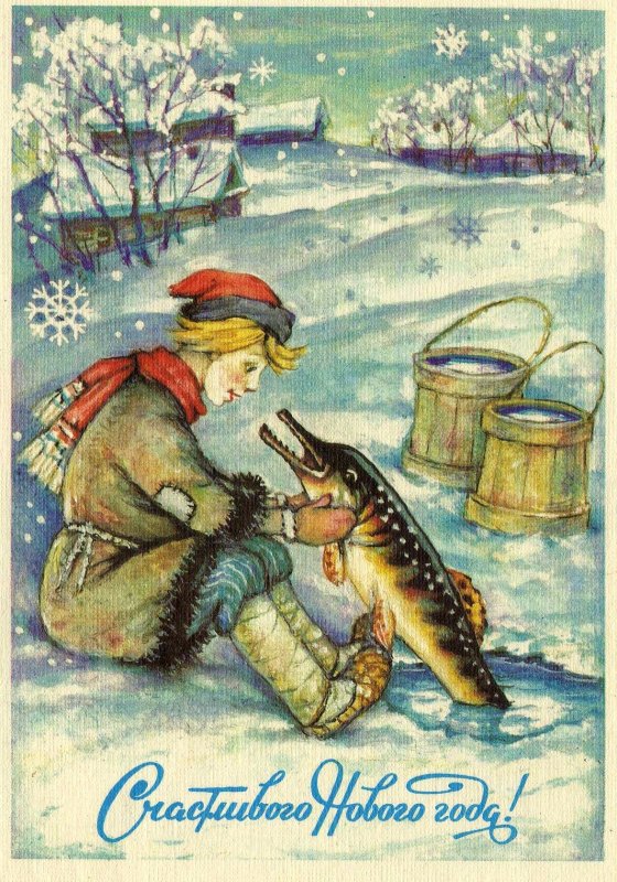 С Новым годом!