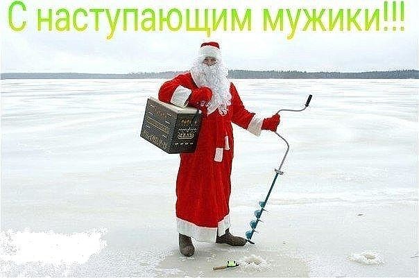 С наступающим друзья!