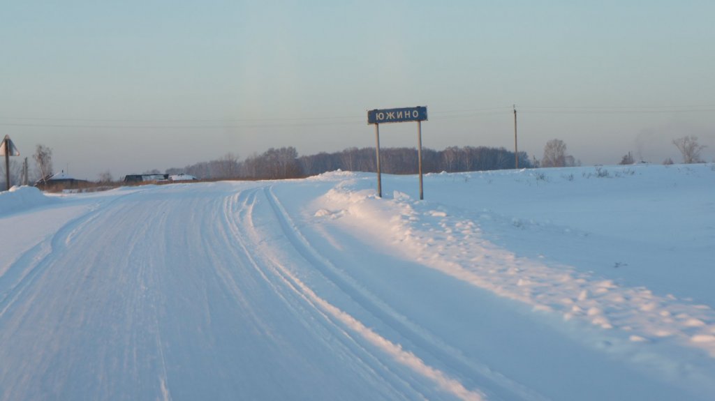 Дорога на рыбалку.
