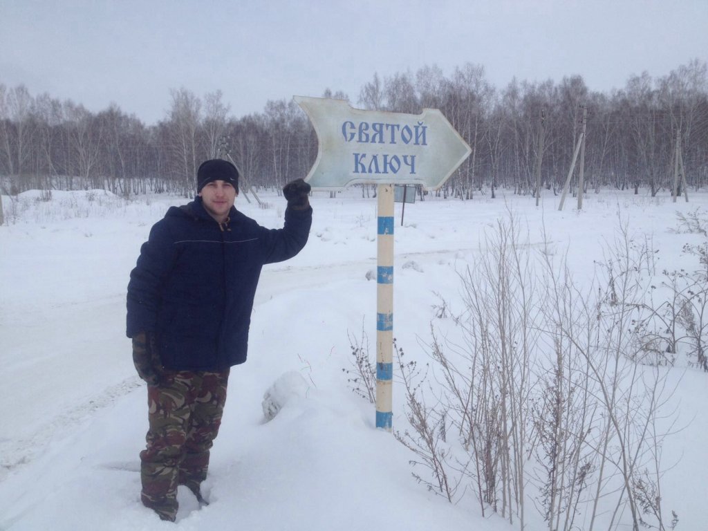 Святая вода)))
