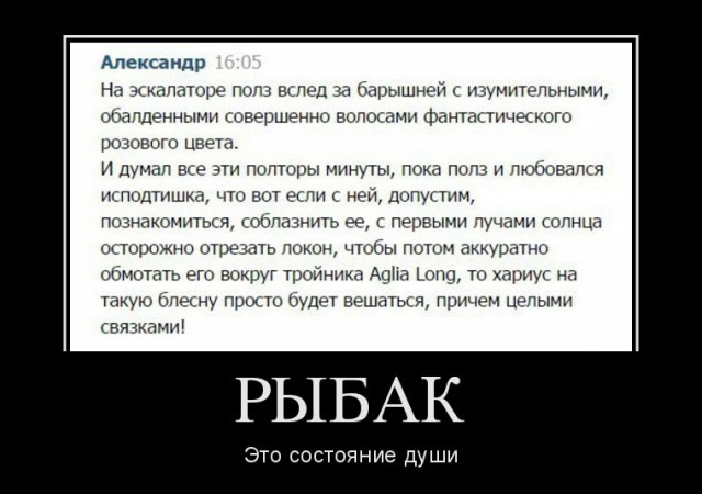 Состояние души