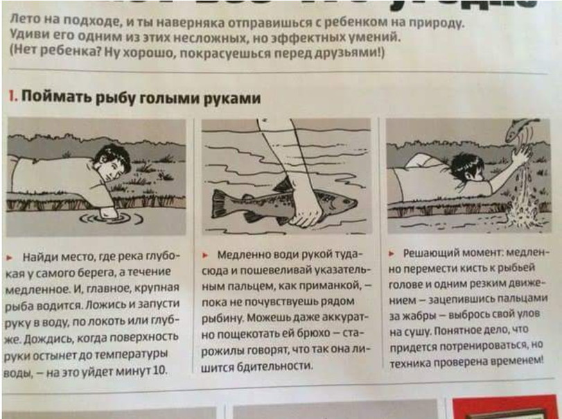 Рыбачил кто так?)