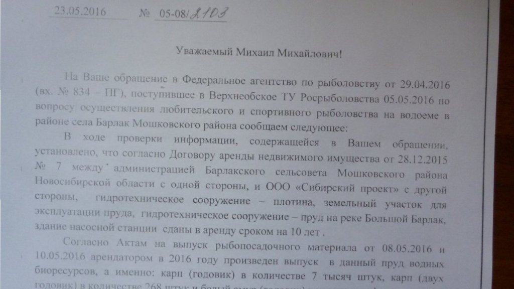 Барлак.Один ответ получен.