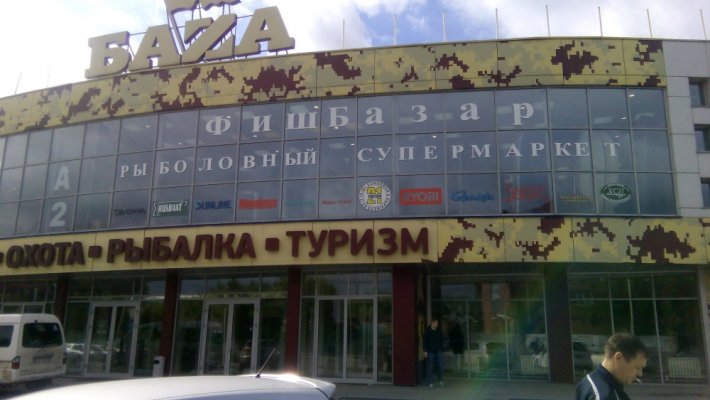 Для всех любителей рыбной ловли!