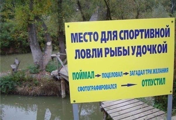 Правильная рыбалка для правильных рыбаков!....