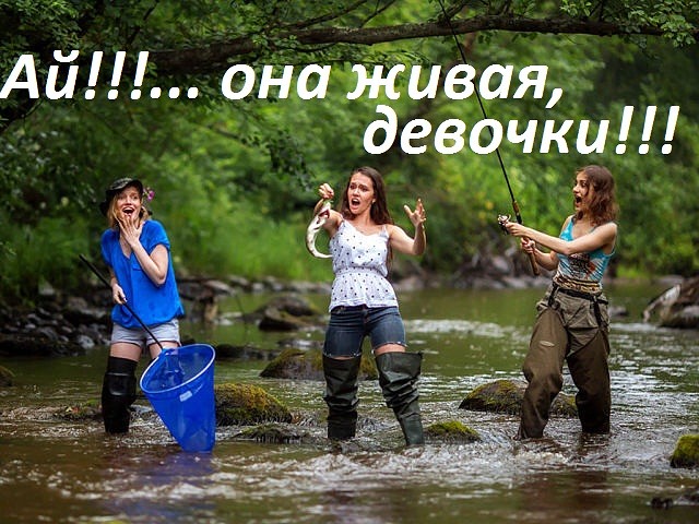 Рыбачки.
