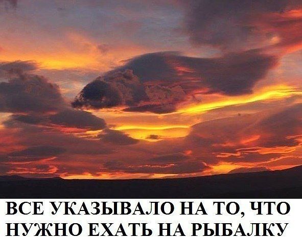 Облака...