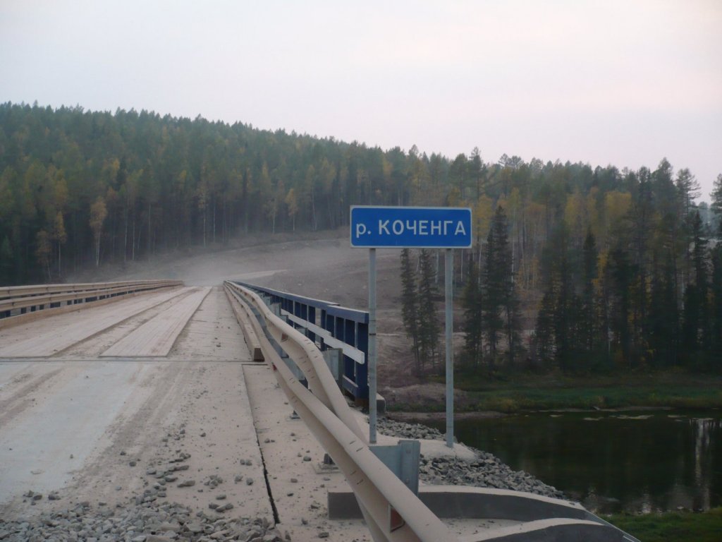 Коченга