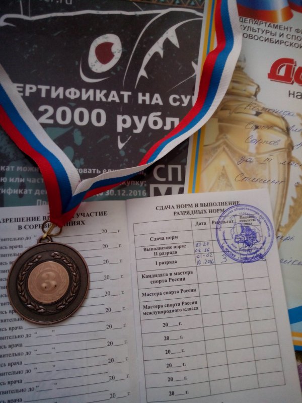 Начало медалей положено!