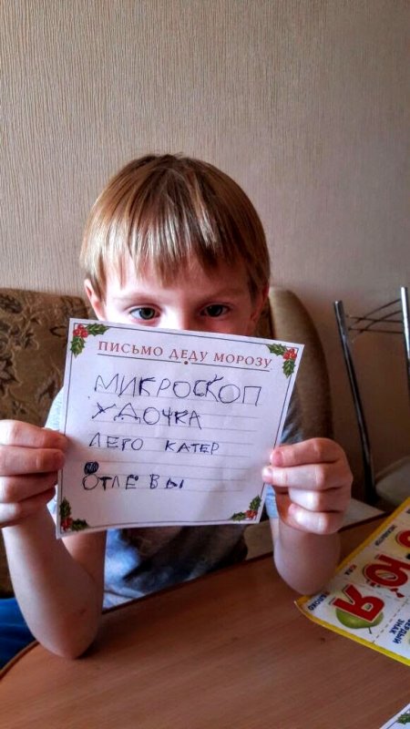 Успеть найти микроскоп ...