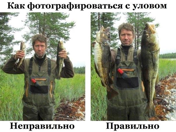 Актуальное рыбацкое фото))