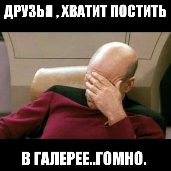 Остановитесь!