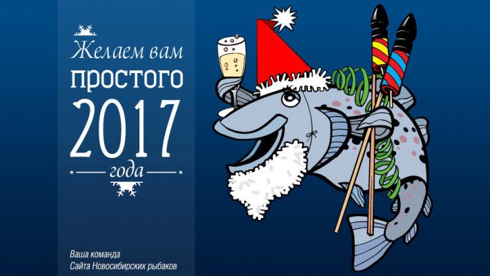 Итоги 2016: 12 разыгранных спиннингов, годовой запас приманок, 120 кг прикормки и многое другое