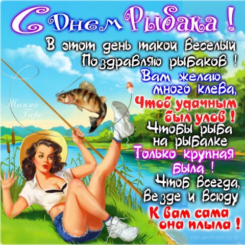 С праздником!