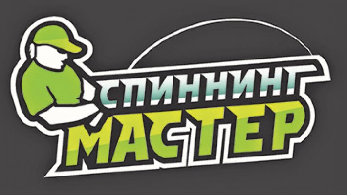 Честные скидки в магазине Спиннинг Мастер! До -40% на все группы товаров!
