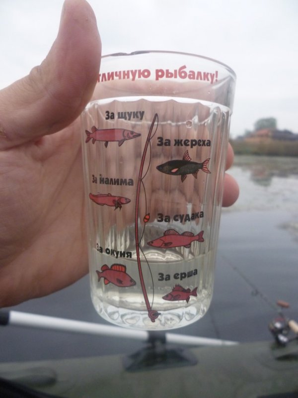 Ну, за Рыбалку