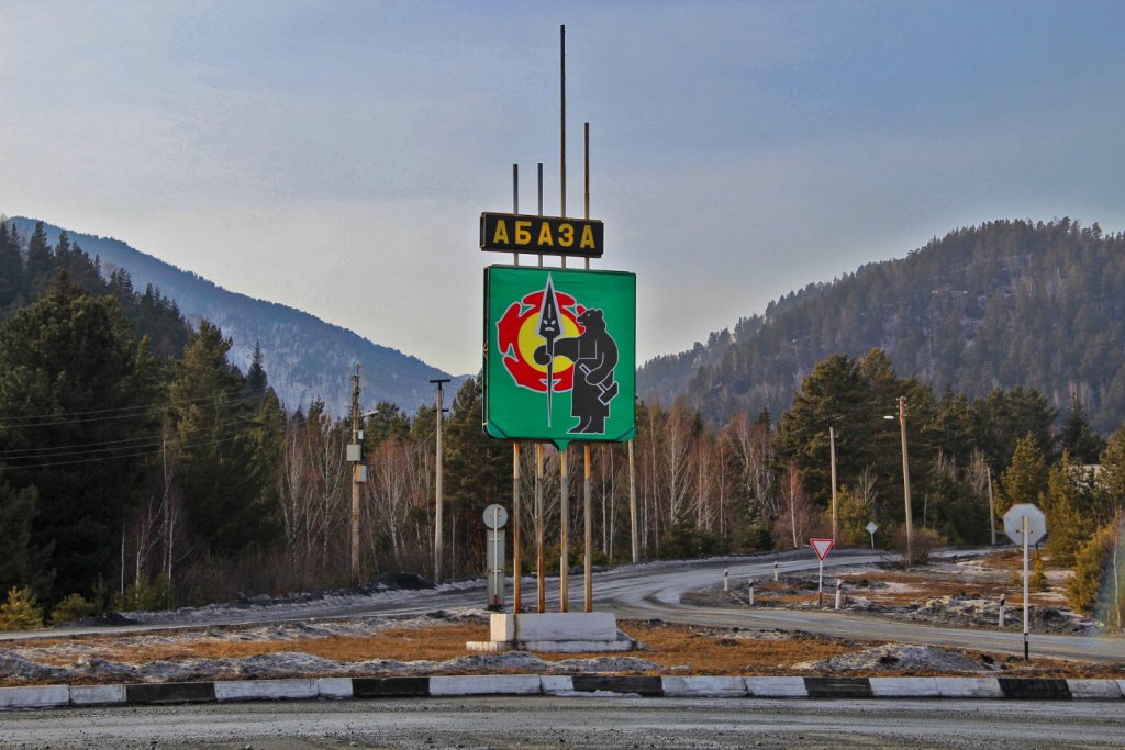 Абаза