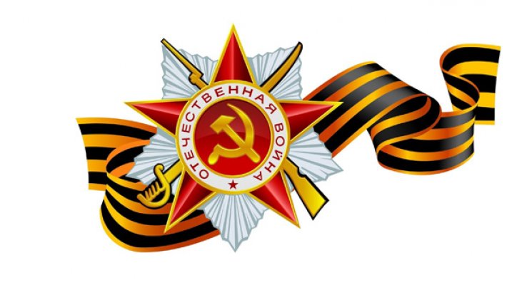 С Великим праздником – Днем Победы!