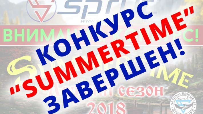 Итоги второго этапа конкурса SUMMERTIME