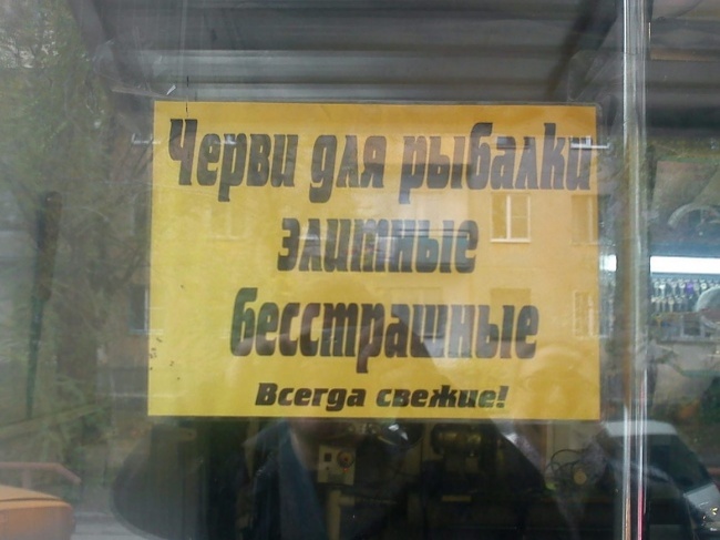 Рыбалка не для трусливых