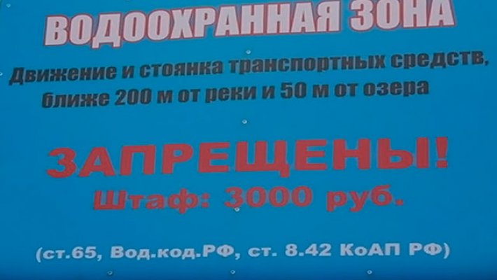 К реке только пешком? «Водоохранная зона» – внесем изменения в абсурдный закон?!