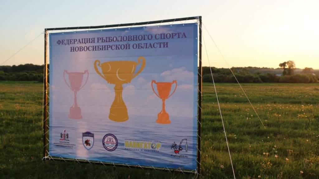 Чемпионат г. Новосибирска по ловле донной удочкой, 22 июня 2019