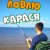 Земеля с Ютуба