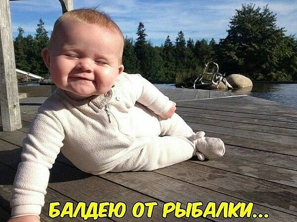 На рыбалке