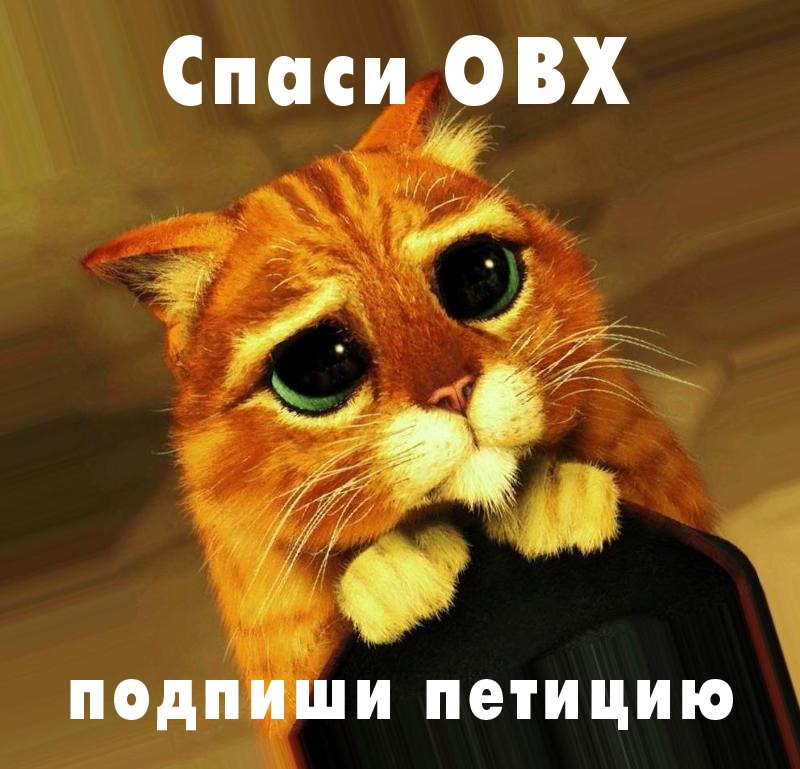Петиция.
