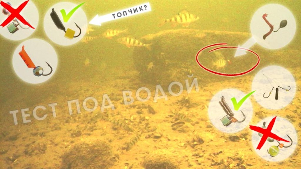 Какая мормышка на окуня лучше в глухозимье? подводная съемка рыбалки