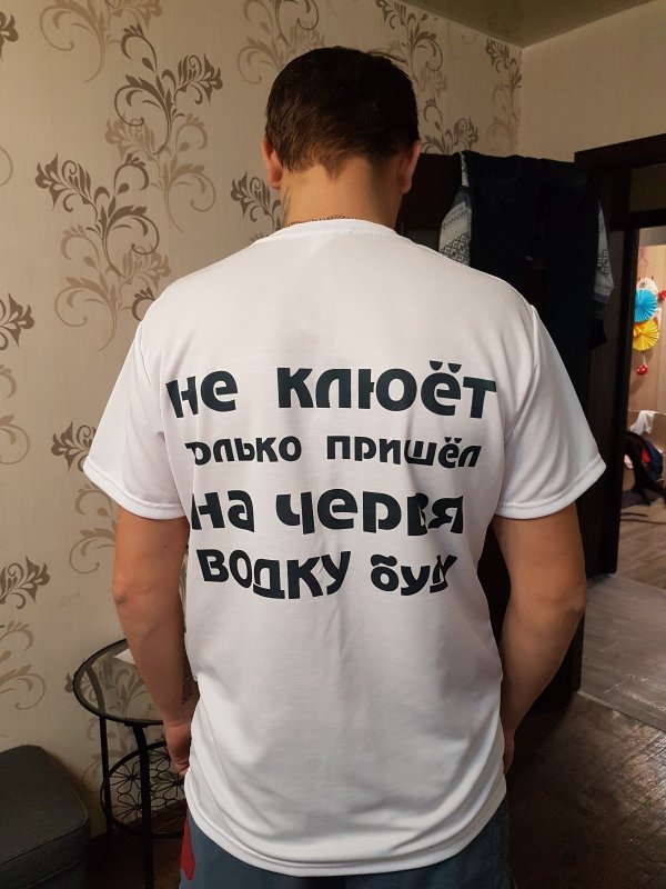 Футболка зачет