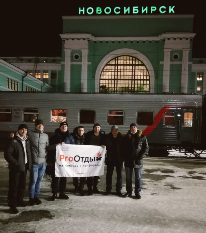 Сборная Новосибирской области отправляется на Чемпионат России на Байкал ??