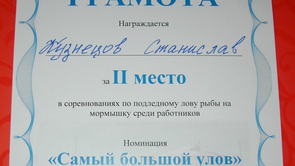 Немного зимней рыбалки.