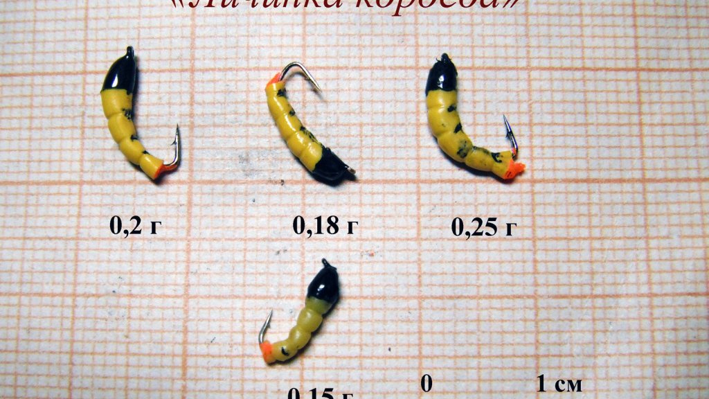 Безнасадочная мормышка "Личинка короеда"