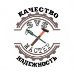 SVS МАСТЕР