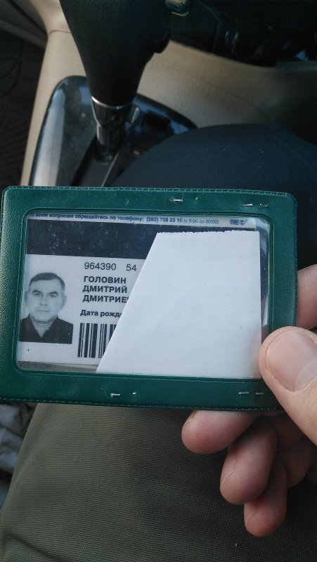 Находка