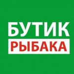 Бутик Рыбака