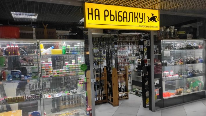Нововведения в разделе «Компании» (Товары и услуги для рыбалки)