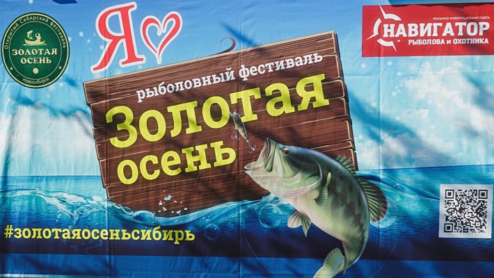 "ЗОЛОТАЯ ОСЕНЬ-2022": 29 августа последний день регистрации