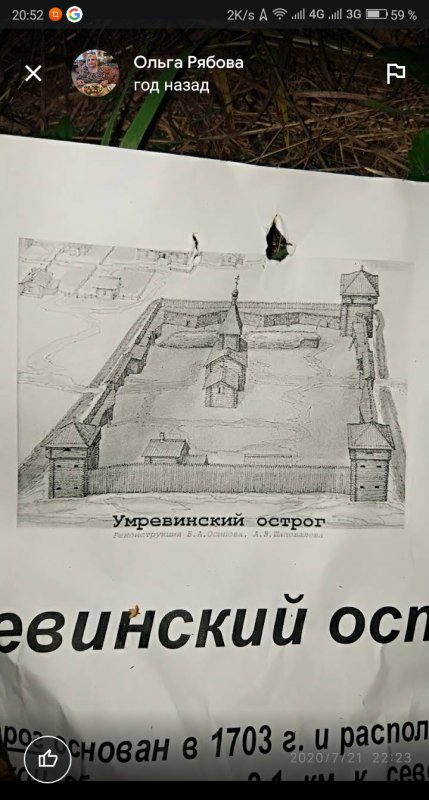 Острог первооткрывателей Сибири!!!