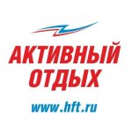 Активный отдых