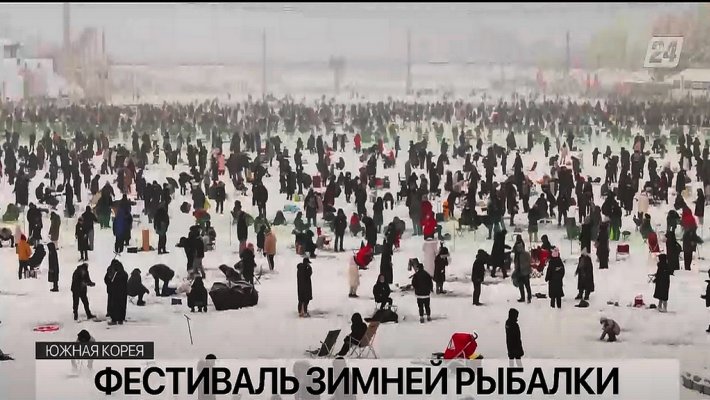 Массовый народный Фестиваль зимней рыбалки в Южной Корее