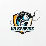 На крючке